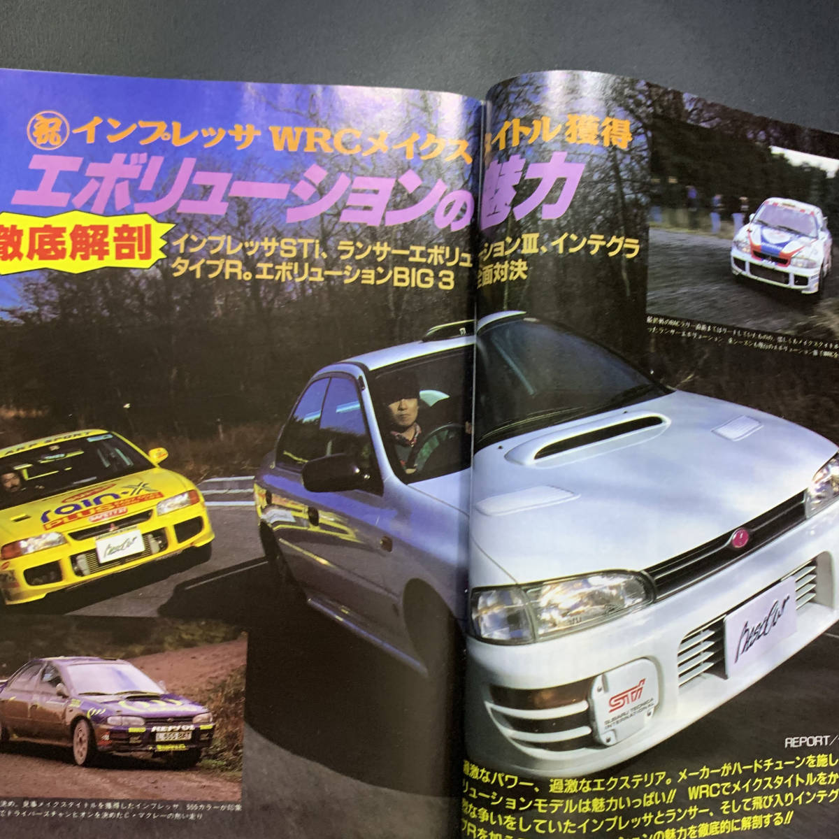 ベストカー1996年1月10日号 藤谷文子／パジェロJr、ハイラックスサーフ、シビッククーペ_画像5