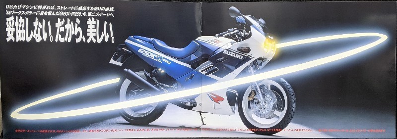 スズキ GSX-R250/SP バイクカタログ★88年 GJ72A★SUZUKI GSXR250 レーサーレプリカ 旧車バイク