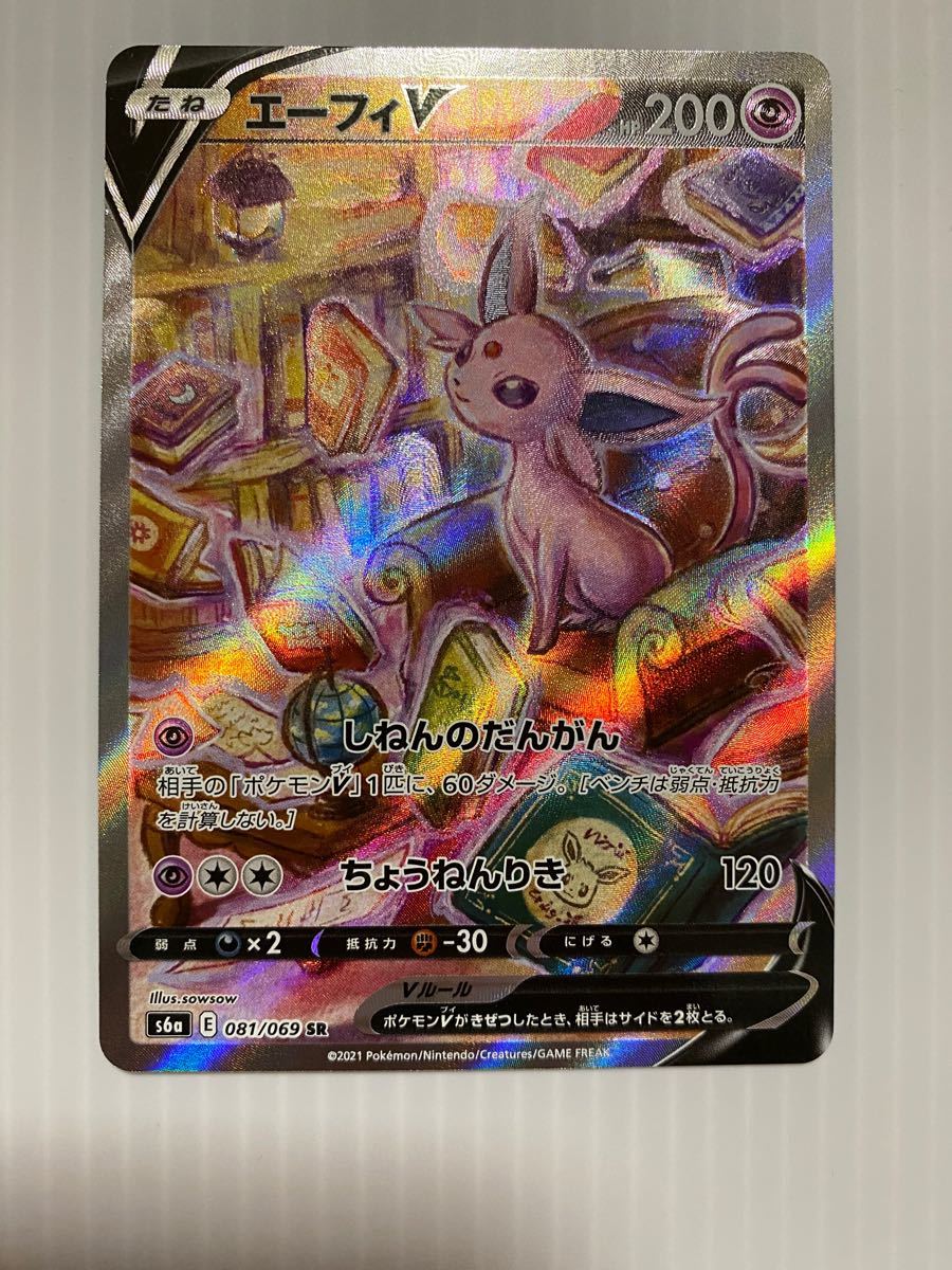 ポケモンカード エーフィV SA 081