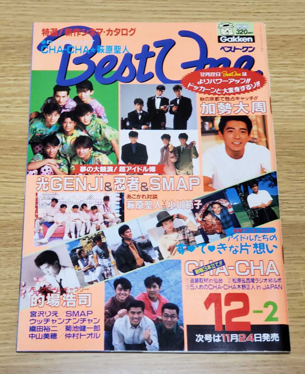 【2024年新作】 One Best - Yahoo!オークション ベスト・ワン 光 1990年12-2 その他
