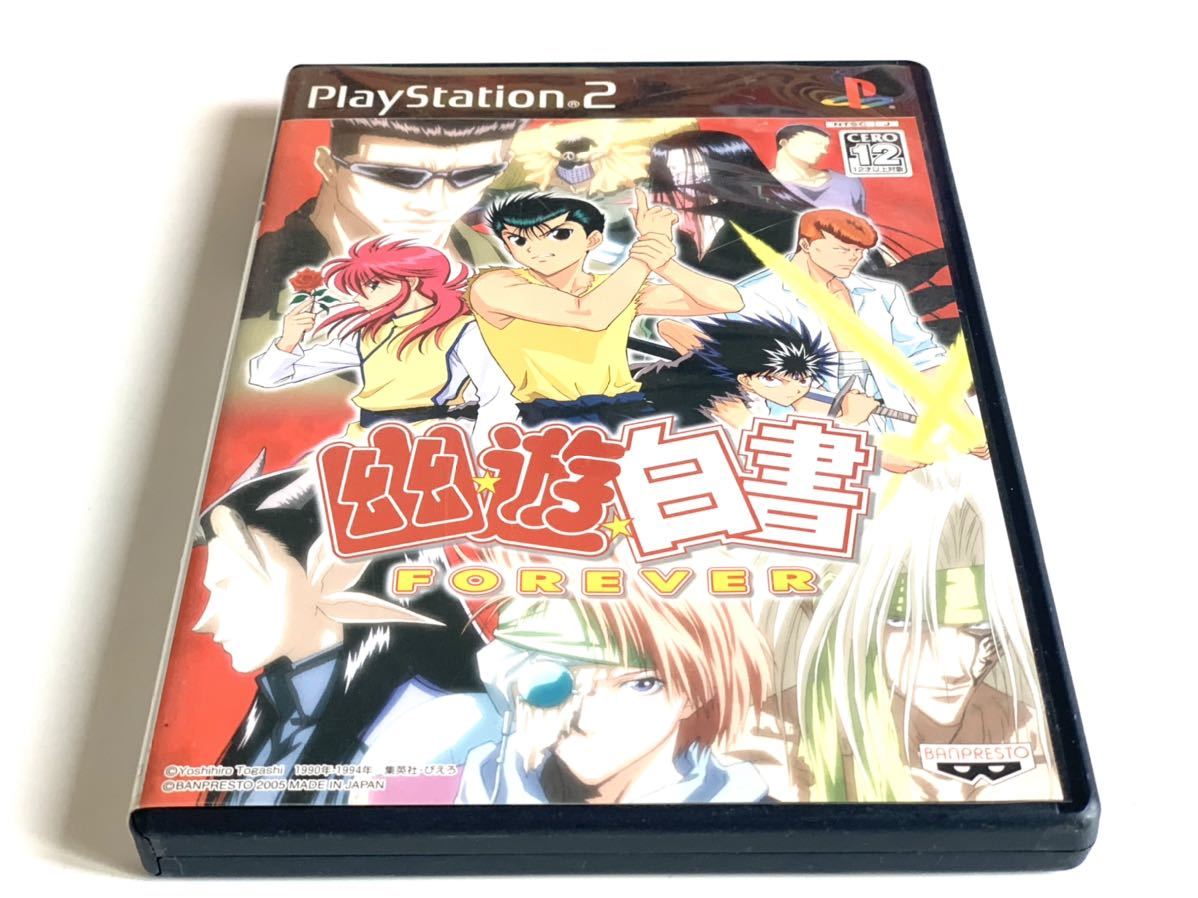 PS2 幽遊白書永遠に / yu yu hakusho forever Ps2 PlayStation2