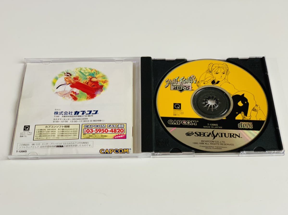 ストリートファイター zero セガサターン / street fighter zero sega saturn Jp