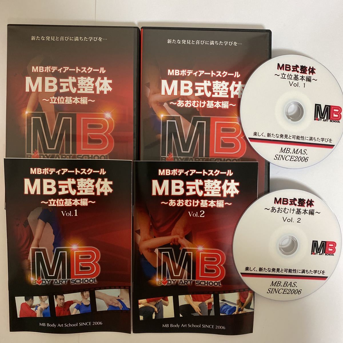 店舗用 24時間以内発送!整体DVD【MBボディアートスクール MB式整体 立 