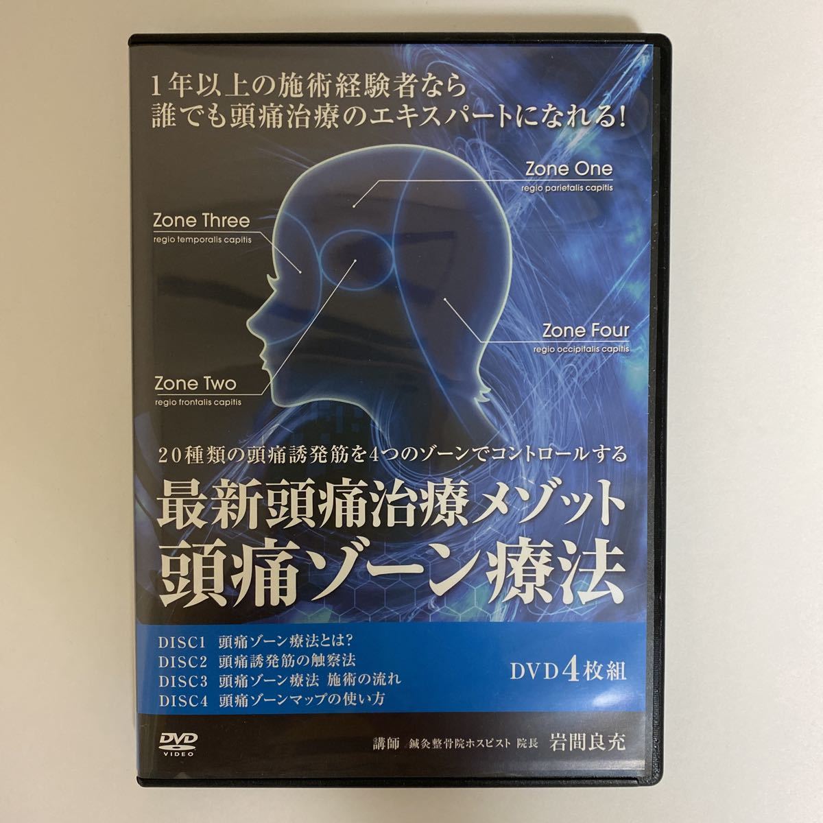 無形エネルギー共鳴療法アドバンスDVD SOZO 空間呼吸療術 無形エネルギー共鳴療法アドバンスDVD SOZO 空間呼吸療術