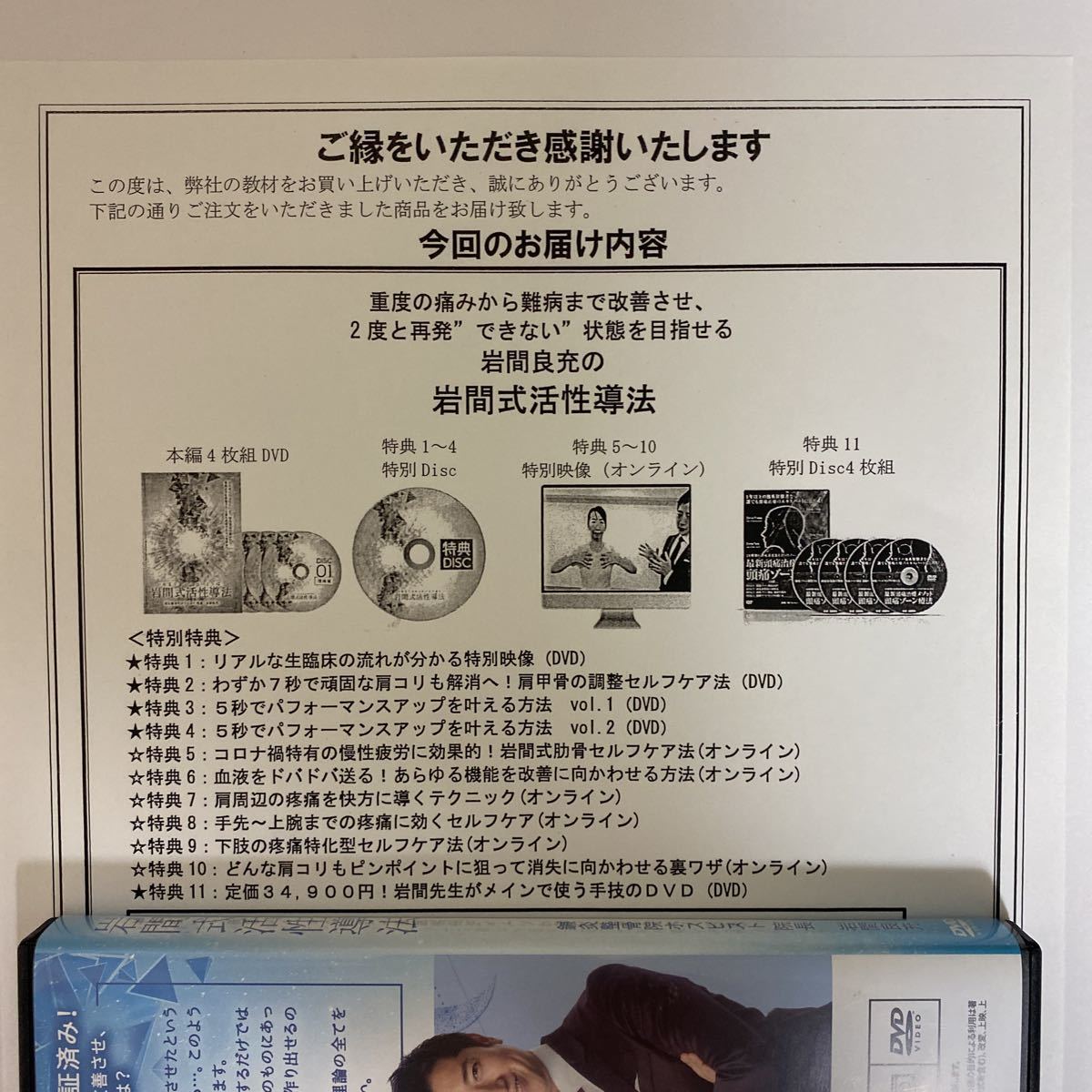 税込】 整体DVD計5枚手技DVD overdekook.com
