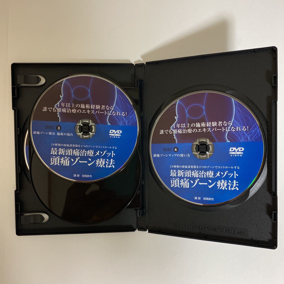 整体DVD計5枚【岩間式活性導法 -皮雀-】【最新頭痛治療メゾット 頭痛 