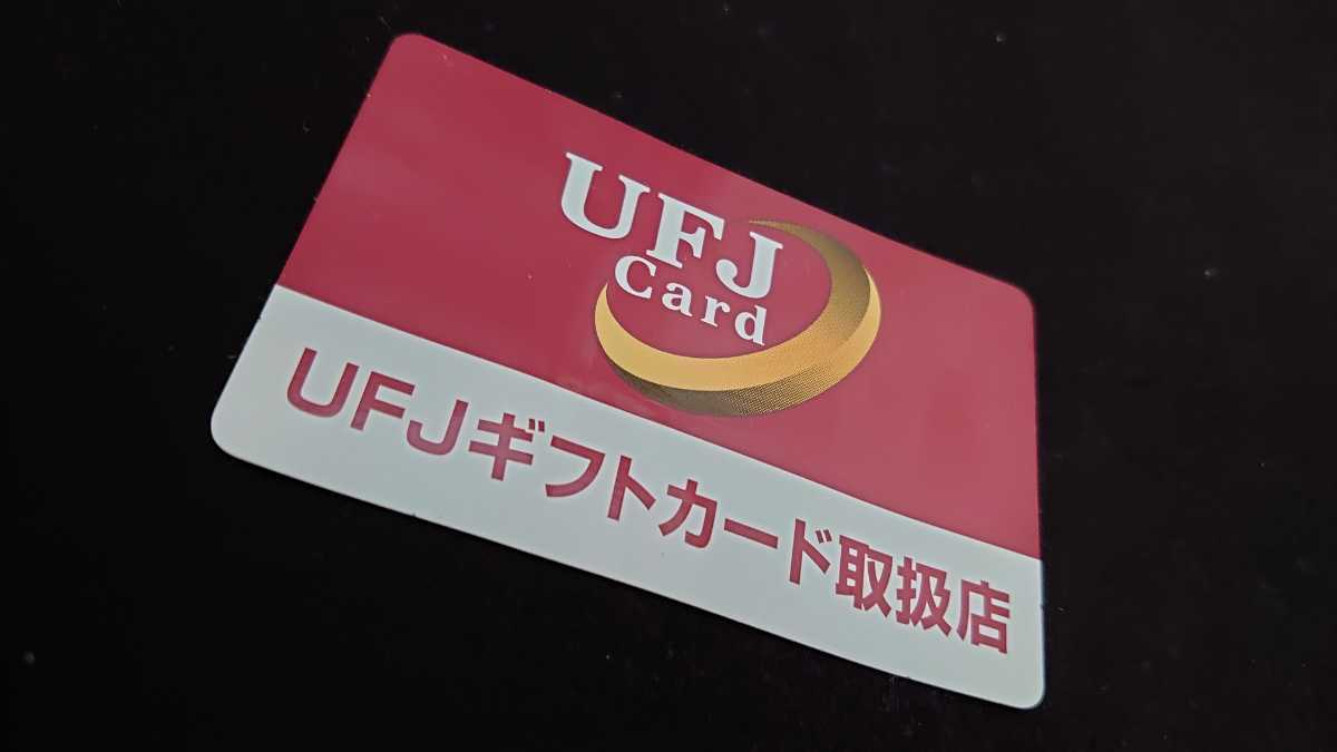UFJカード ステッカー クレジットカード 非売品 UFJギフトカード 折り目有り_画像3