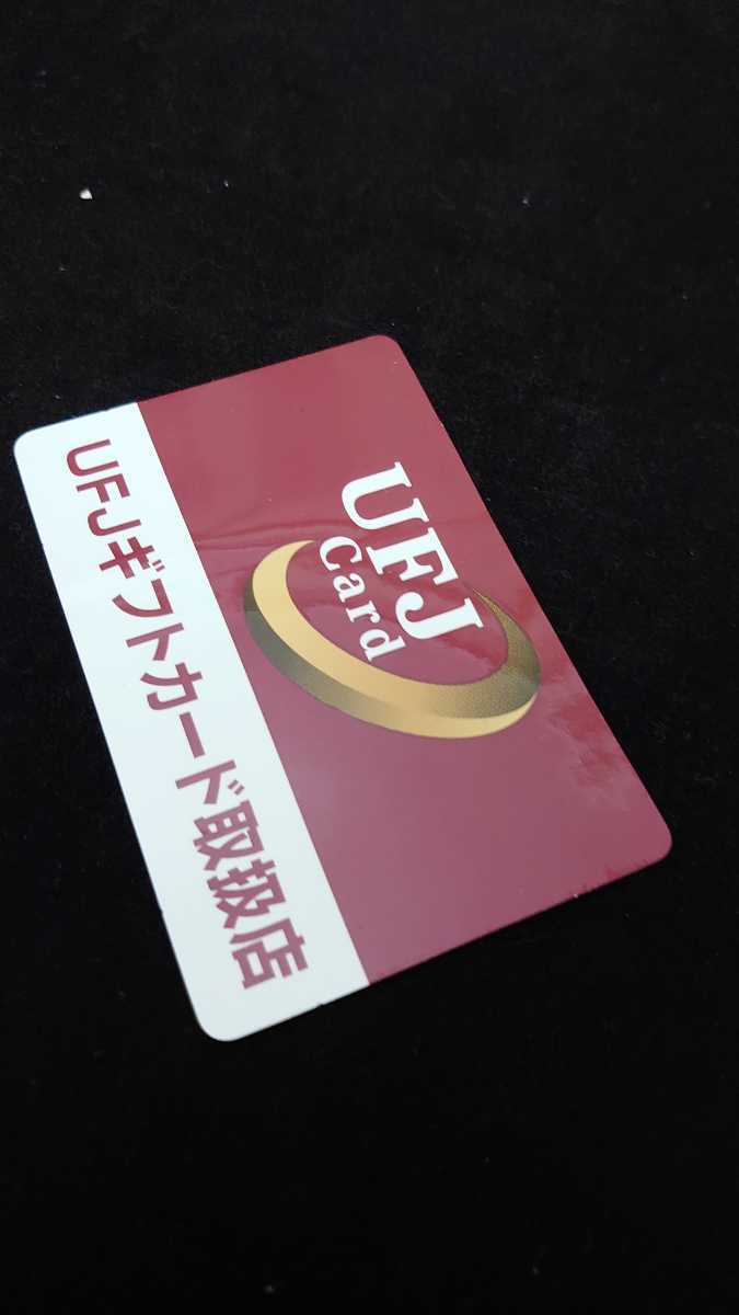 UFJカード ステッカー クレジットカード 非売品 UFJギフトカード 折り目有り_画像2