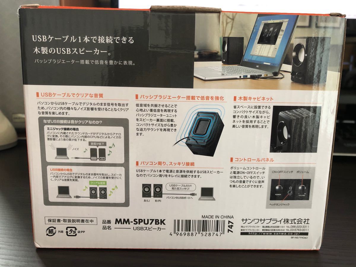 SANWA SUPPLY USBスピーカー  MM-SPU7BK【ジャンク品】