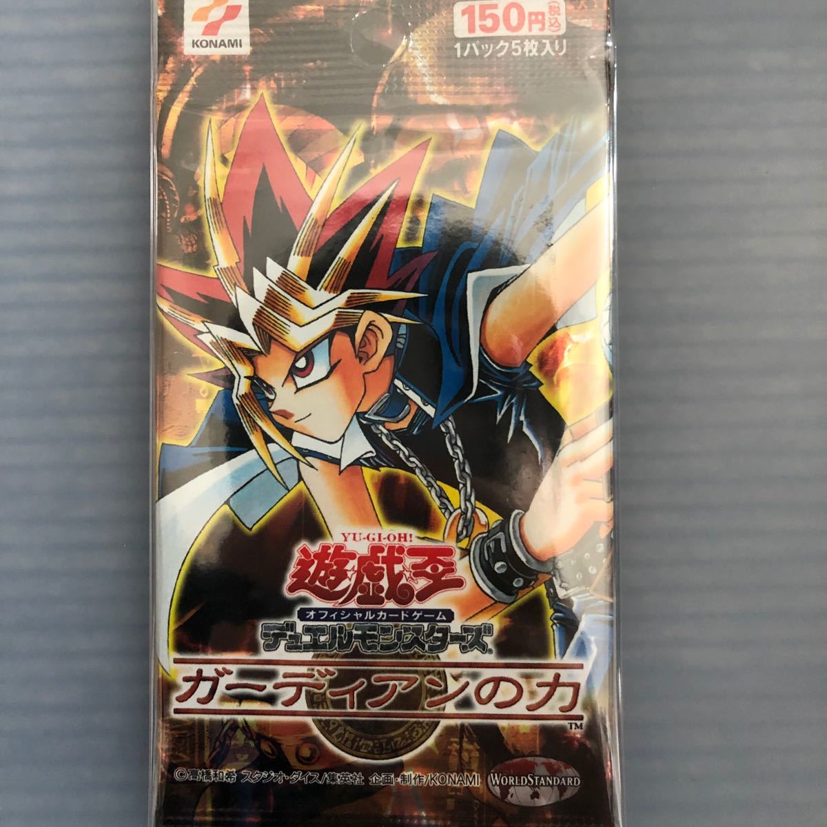 遊戯王 絶版 パック セット 新たなる支配者 ガーディアンの力