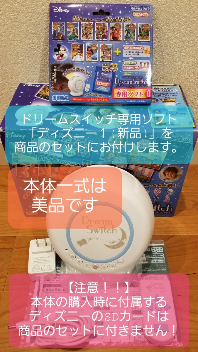 代引き人気 お値下げ セガ ドリームスイッチ ディズニー 新品 知育玩具 Www Ghanaembassy Ru 代引き人気 お値下げ セガ ドリームスイッチ ディズニー 新品 知育玩具 Www Ghanaembassy Ru