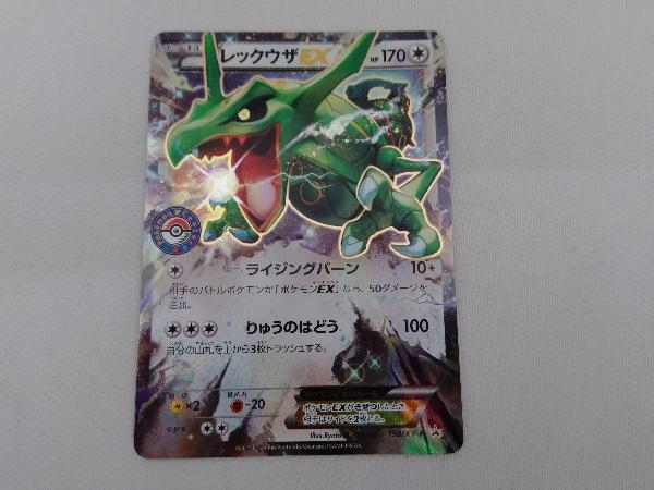 ポケモンセンター限定カード ポケモンカード レックウザex ポケモンカードゲーム 売買されたオークション情報 Yahooの商品情報をアーカイブ公開 オークファン Aucfan Com ポケモンセンター限定カード ポケモンカード レックウザex ポケモンカードゲーム 売買されたオークション情報 Yahooの商品情報をアーカイブ公開 オークファン Aucfan Com