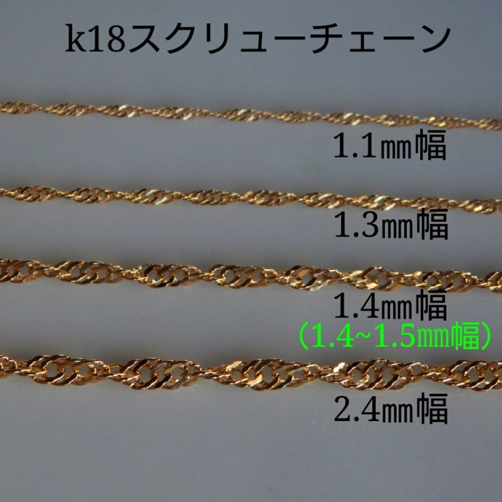 こっしー様専用 k18ネックレス スクリューチェーン 18金 18k | www