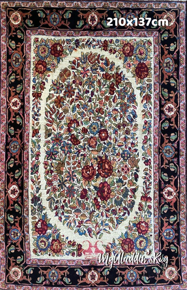 ファラハン産 ペルシャ絨毯 210×137cm カーペット、ラグ、マット 