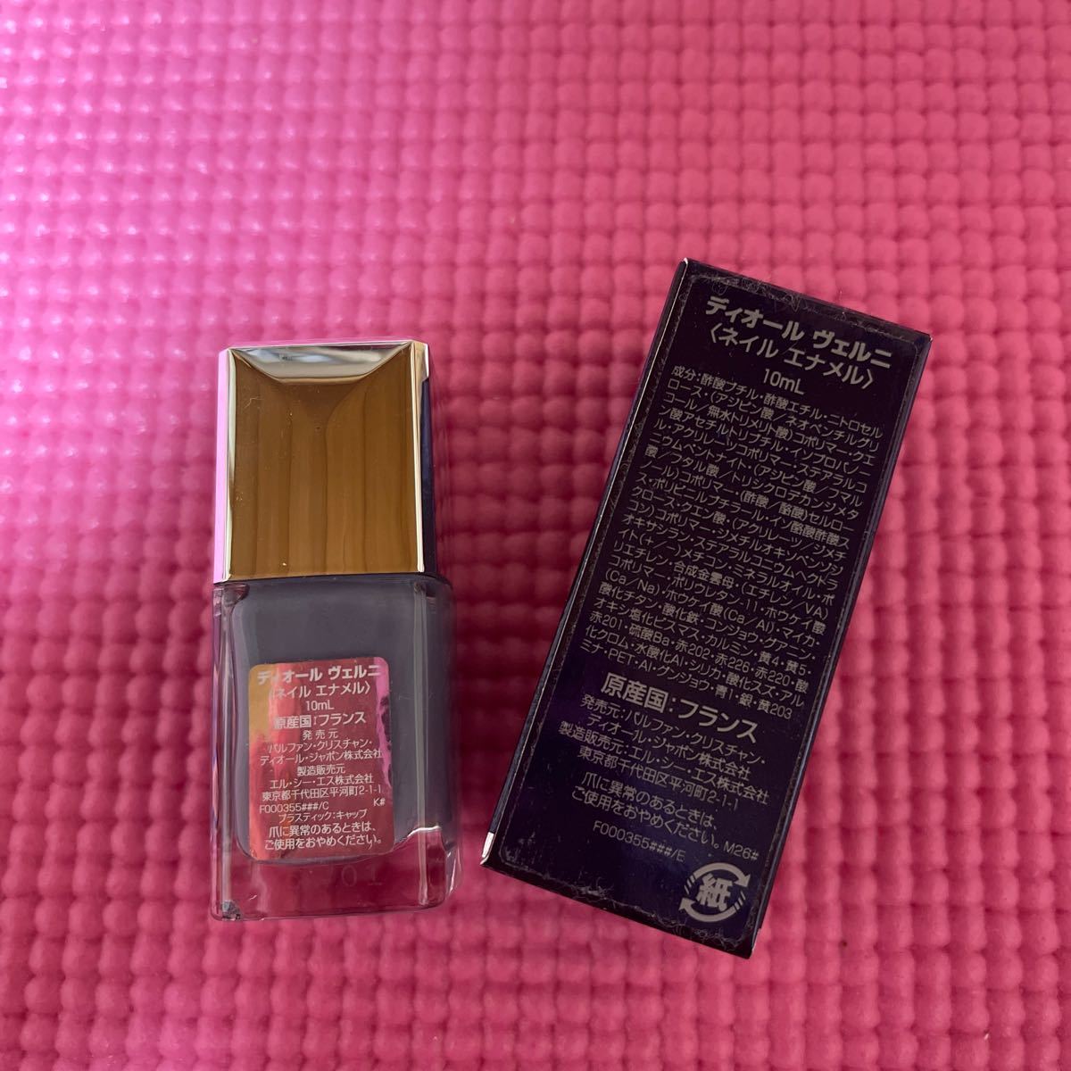 DIOR VERNIS 〈ネイルエナメル〉