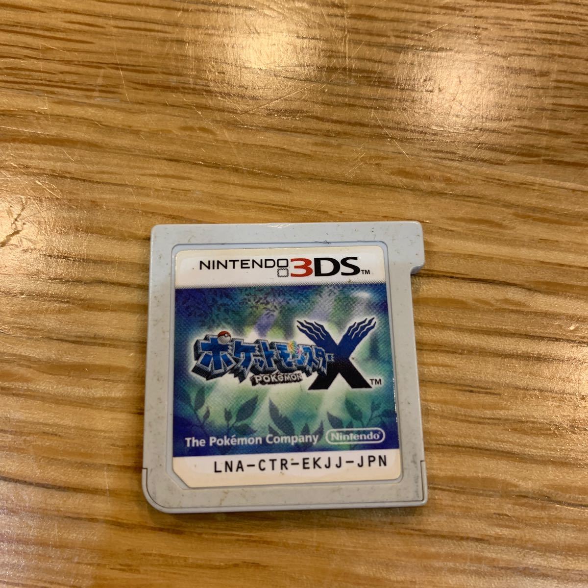 ニンテンドー3DS ポケットモンスターX