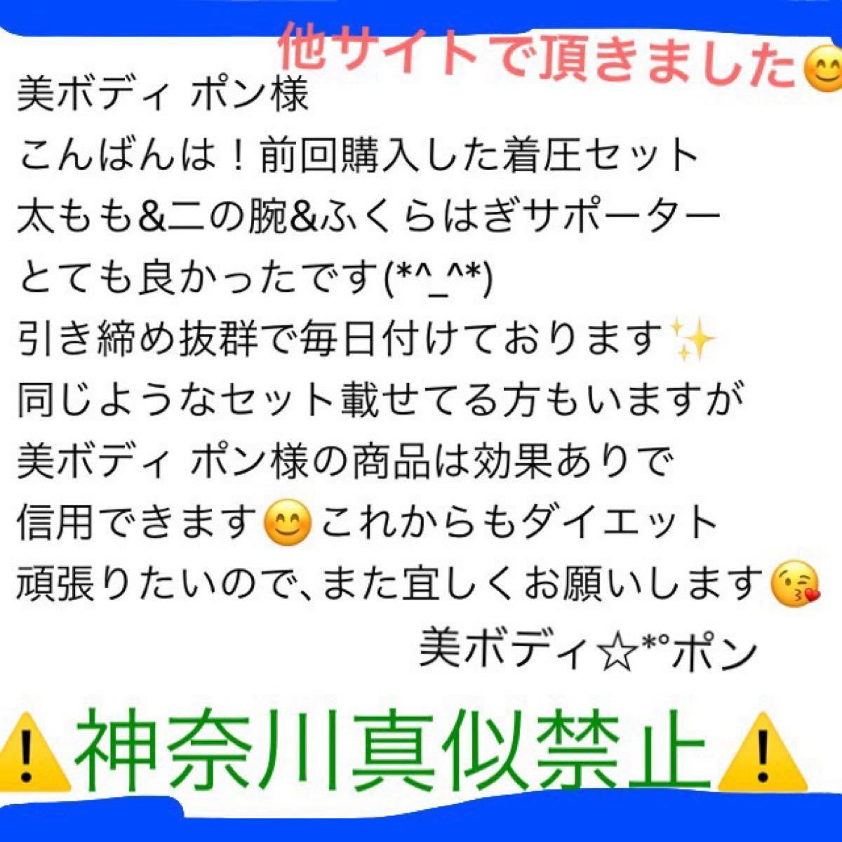 着圧太ももサポーター＆ふくらはぎサポーター＆足指リング☆下半身集中シェイプアップ