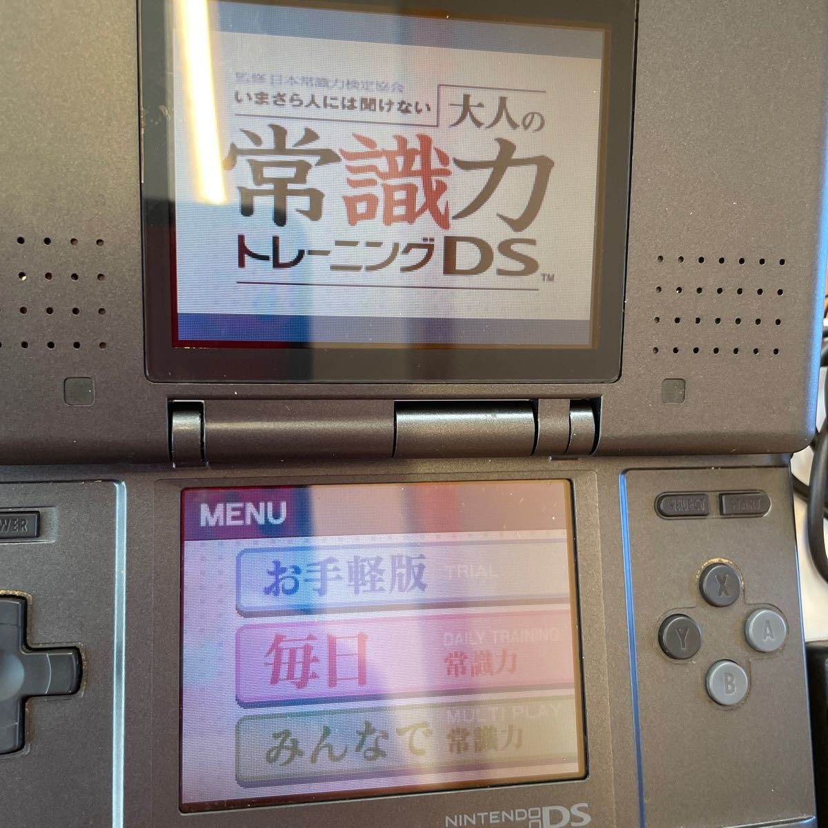 DS すぐ遊べるよセット（本体・ソフト4本　・ケース・ペンはおまけです） Nintendo DSソフト ソフト 任天堂 充電器