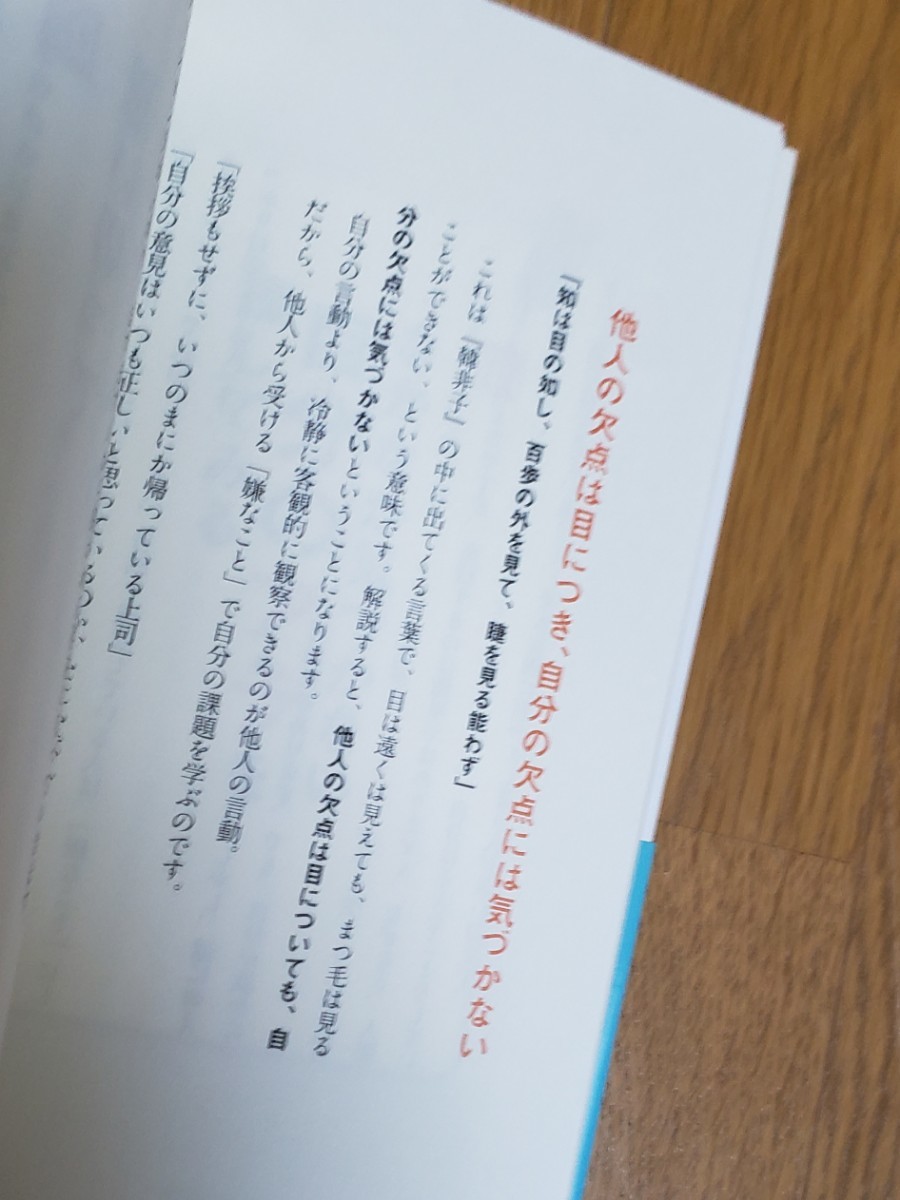 書くだけで人生が変わる嫌なことノート 仕事、自分、家庭、人間関係…