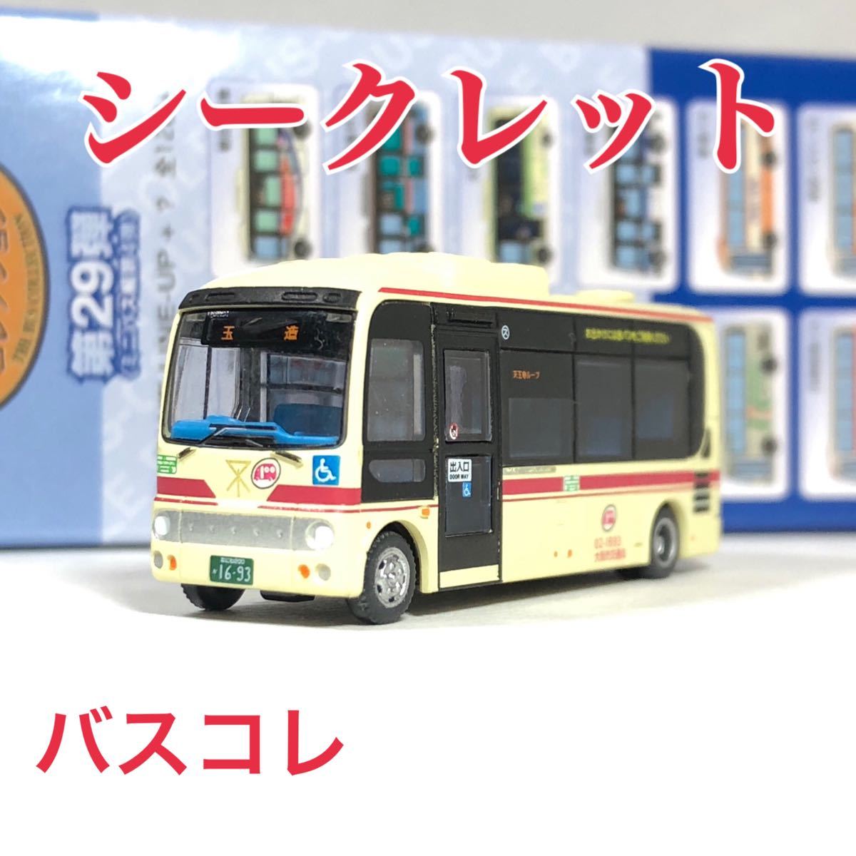 トミーテック ザ・バスコレクション【シークレット】バスコレ 第29弾 大阪市営バス 赤バス仕様
