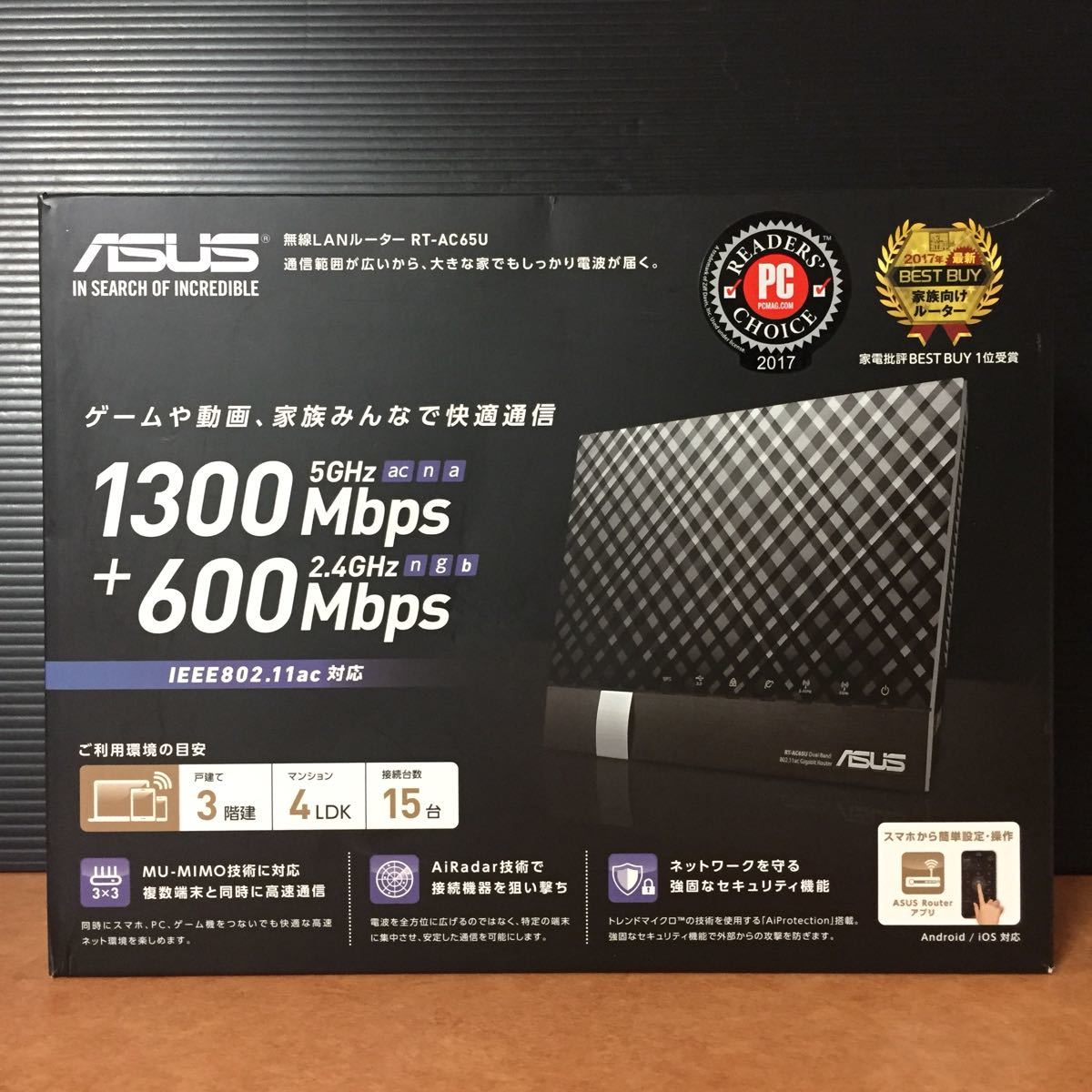 ASUS デュアルバンドWi-Fi無線ルーター【RT-AC65U】
