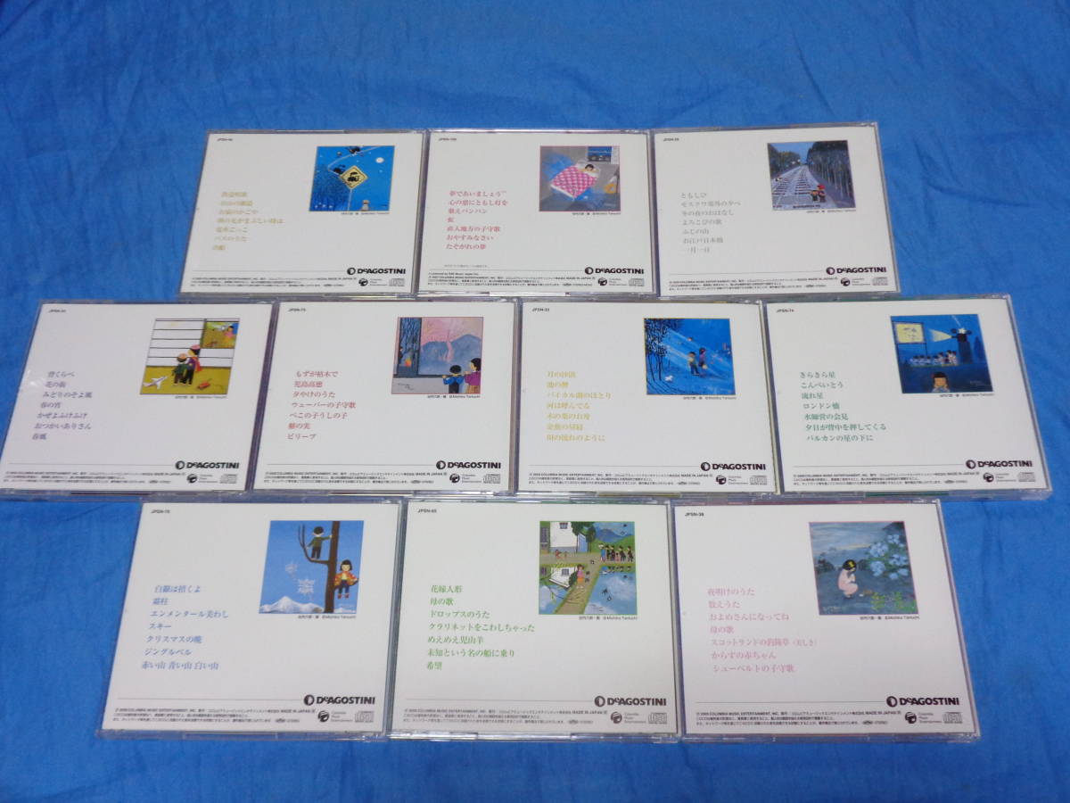 谷内六郎   日本のうた こころの歌 CD １０枚セット 谷内六郎ジャケット表紙絵 ②の画像2