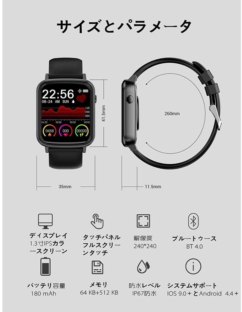 スマートウォッチ  心拍計 血圧計 歩数計 リモート撮影　ブラック