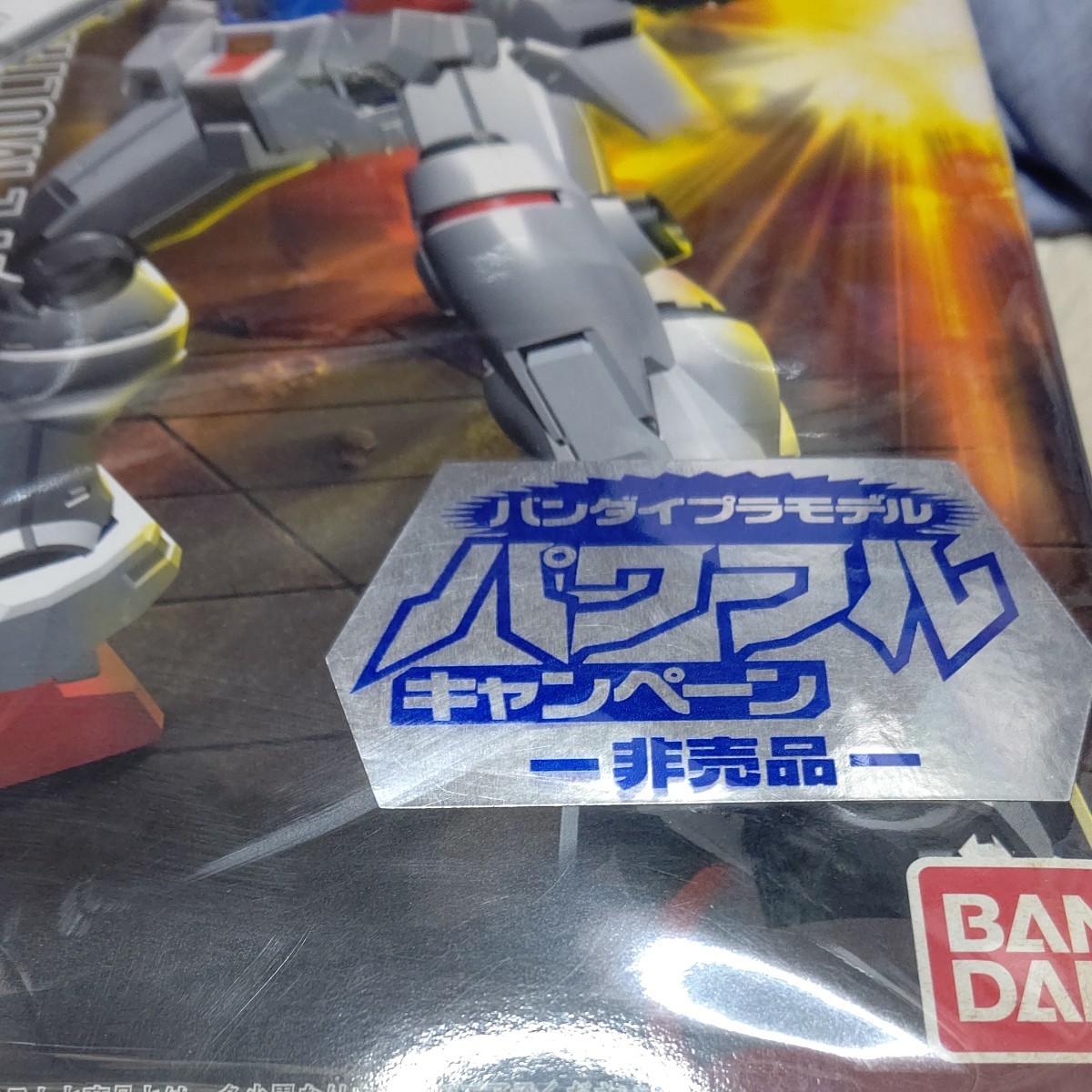 MG1/100  バワフルキャンペーン 非売品 ガンダム試作１号機 ゼフィランサス