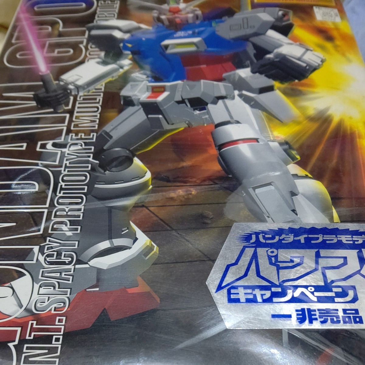 MG1/100  バワフルキャンペーン 非売品 ガンダム試作１号機 ゼフィランサス