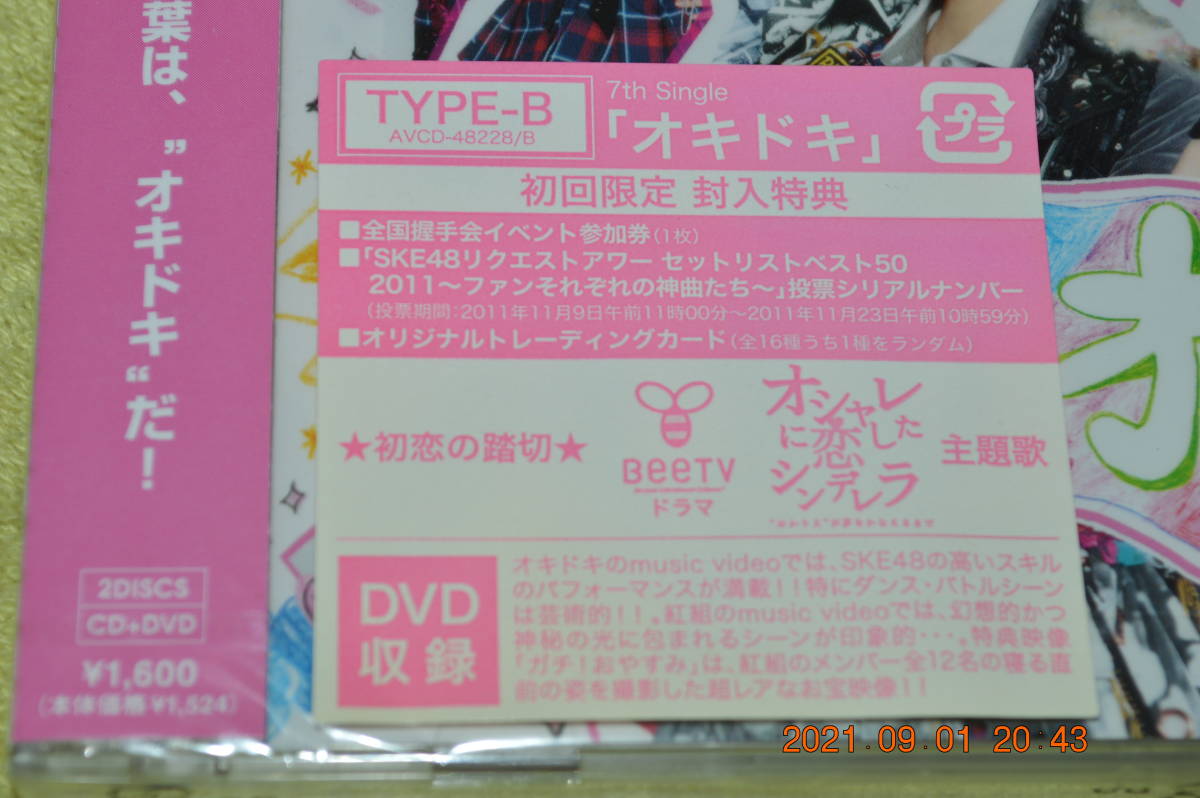 SKE48 オキドキ 初回盤 Ｂ 新品 ＊生写真＊握手券付_画像3