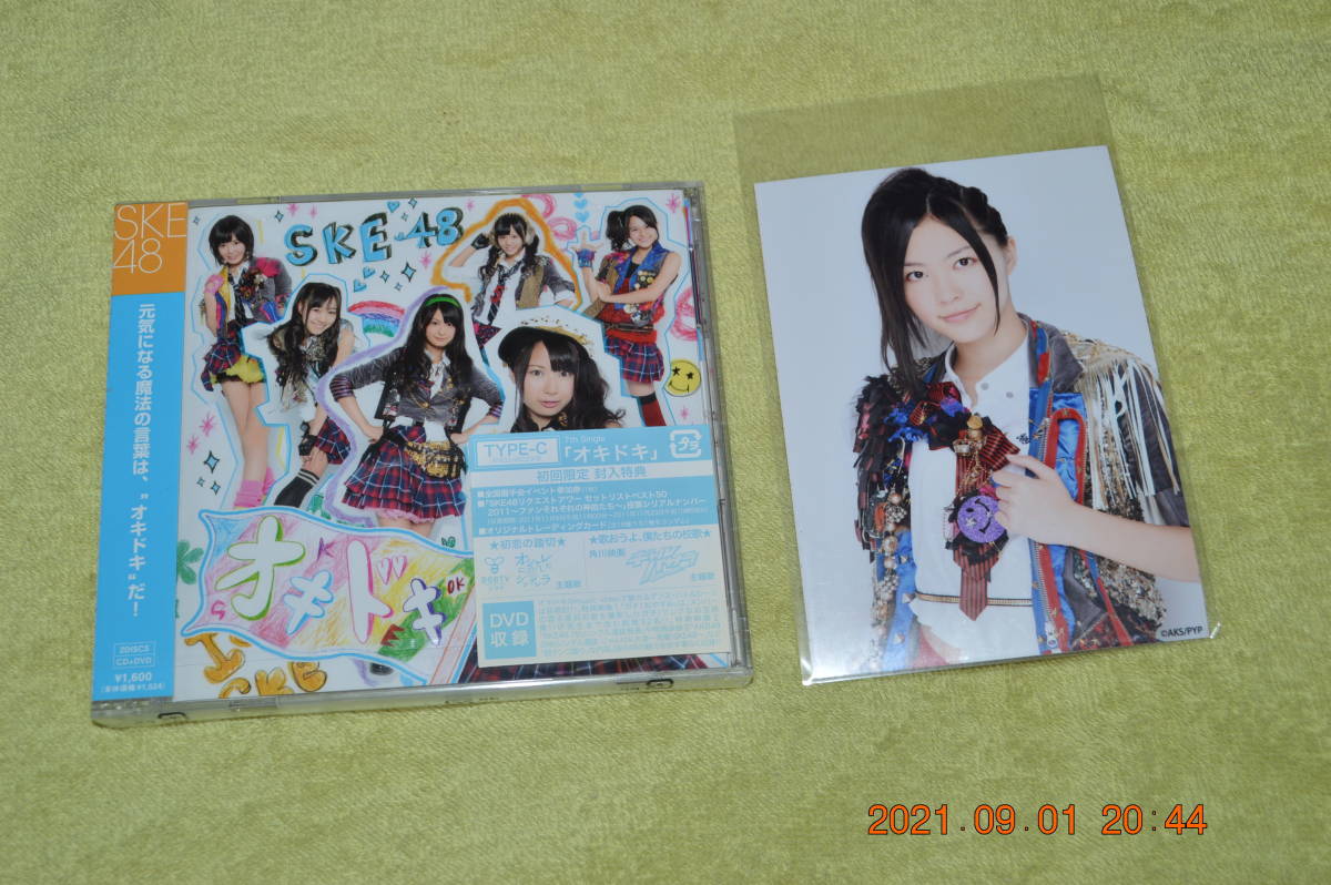 SKE48 オキドキ 初回盤 C 新品 ＊生写真＊握手券付_画像1