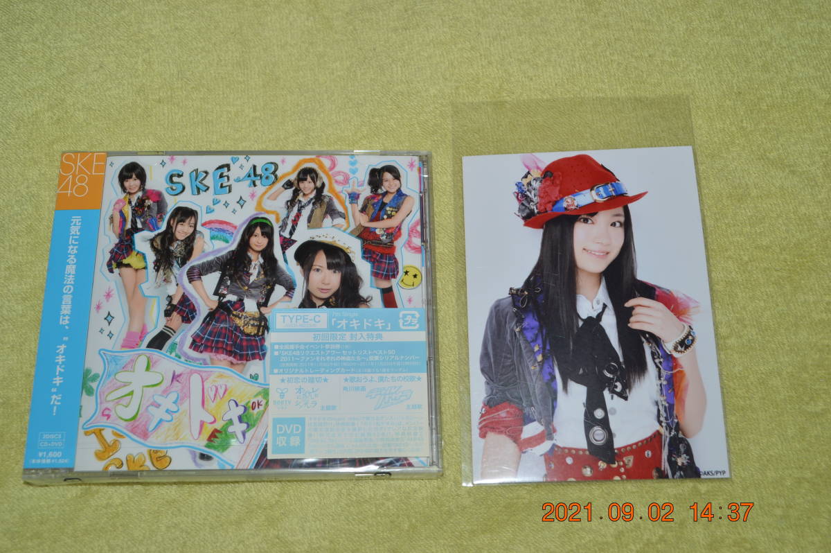 SKE48 オキドキ 初回盤 C 新品 ＊生写真＊握手券付_画像1