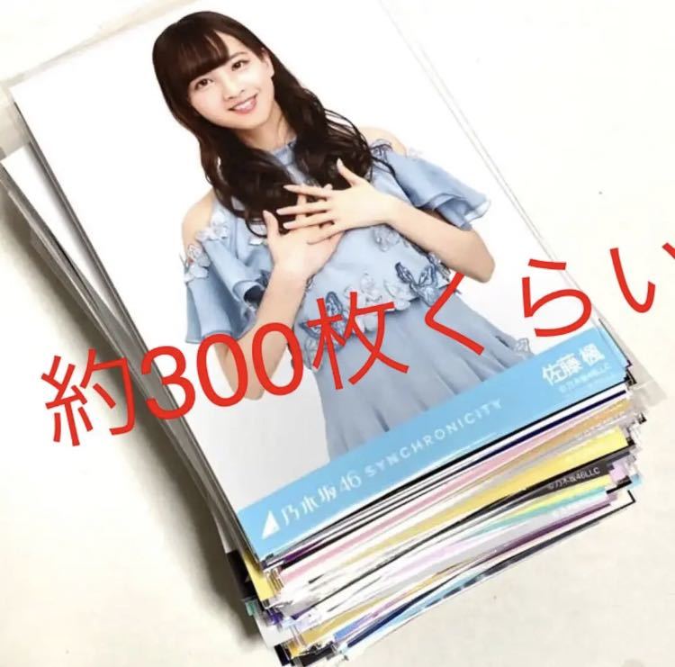 新登場 乃木坂46 佐藤楓 生写真 まとめ売り general-bond.co.jp