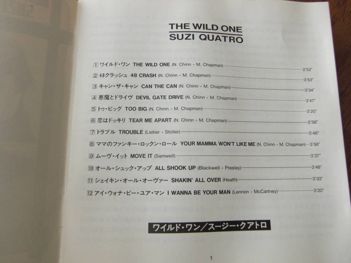 SUZI QUATRA/THE WILD ONE 帯付き　国内盤_画像2