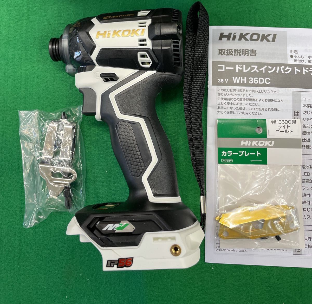 安価 【台数限定】【特別限定色】HiKOKI 本体のみ WH36DC 36Vインパクトドライバ - インパクトドライバー - reachahand.org 安価 【台数限定】【特別限定色】HiKOKI 本体のみ WH36DC 36Vインパクトドライバ - インパクトドライバー - reachahand.org