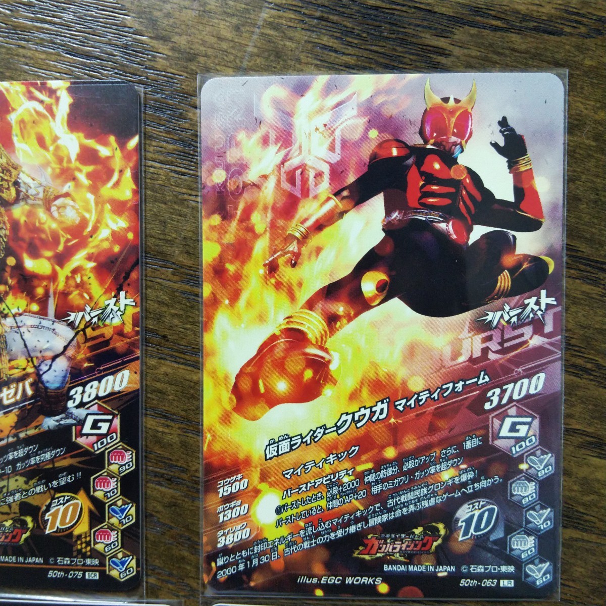 ガンバライジング 50th LR 仮面ライダークウガ 50th-075 SCR ン ガンバライジング 50th LR 仮面ライダークウガ 50th-075 SCR ン