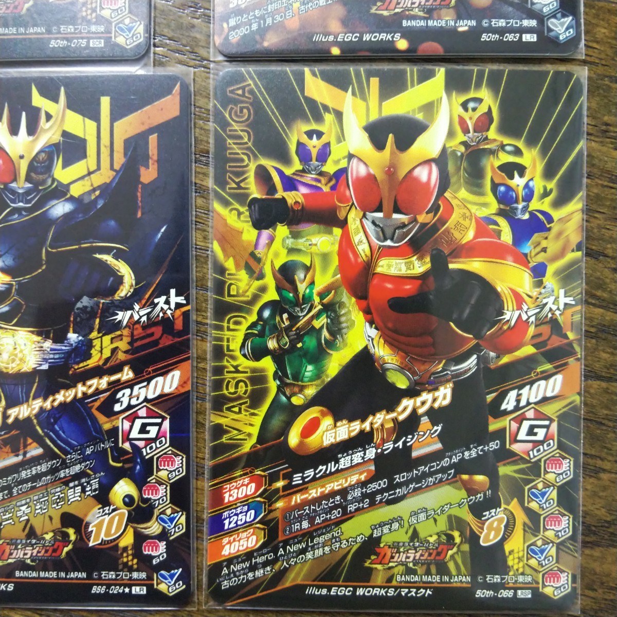 ガンバライジング 50th LR 仮面ライダークウガ 50th-075 SCR ン ガンバライジング 50th LR 仮面ライダークウガ 50th-075 SCR ン