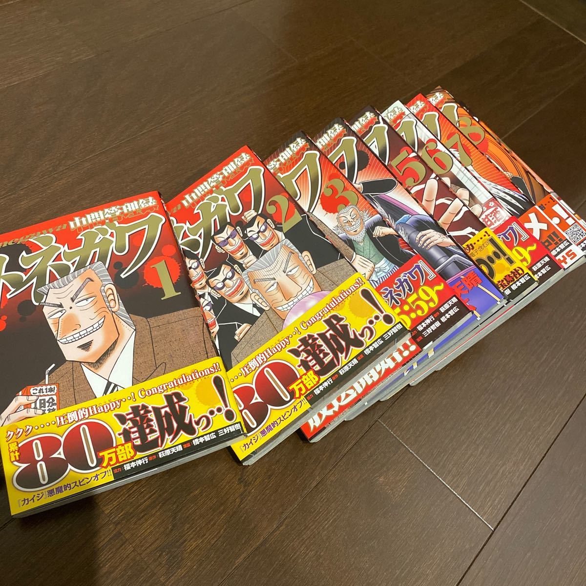 中間管理録トネガワ 全10巻セット|PayPayフリマ トネガワ 1巻~10巻 全巻セット H