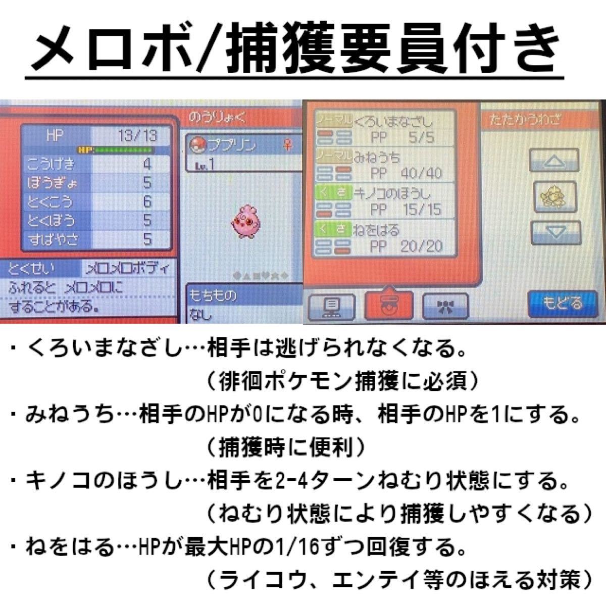 メロボ乱数 ソウルシルバー 色違い付き ポケモン Hgss 乱数調整 Id調整 0ofxsgyohb Godawaripowerispat Com