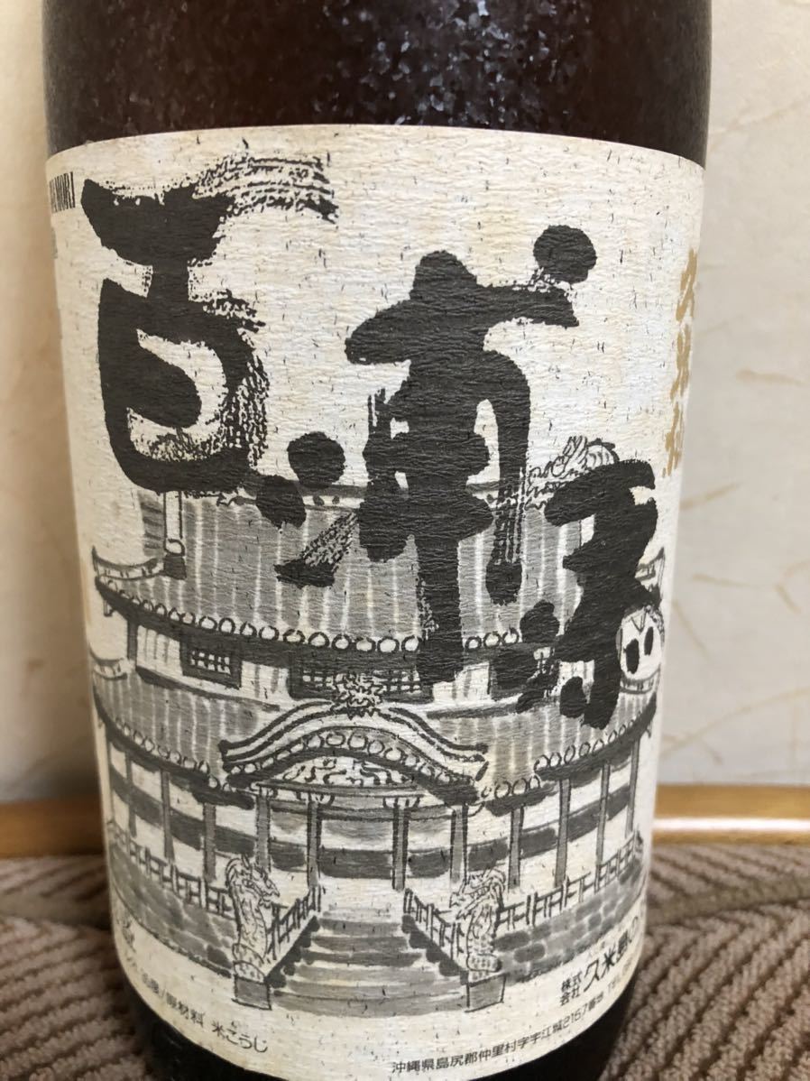 久米島の久米仙 長期熟成 12年古酒 百浦添 未開封