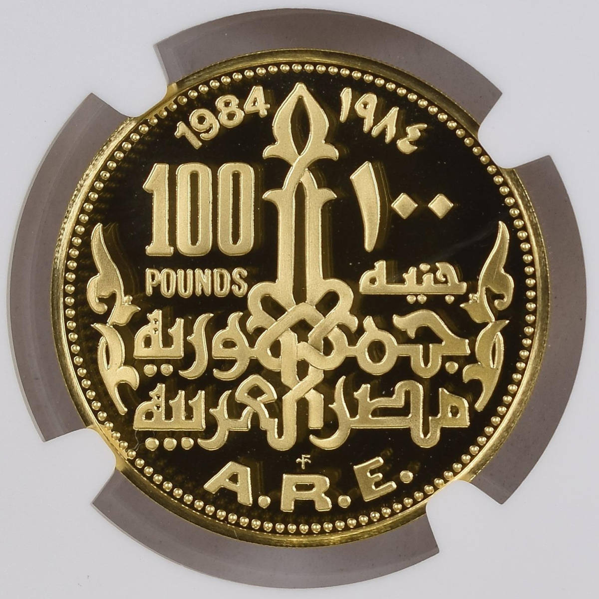 記念貨幣 1984年エジプトファラオクレオパトラ100ポンド金貨ゴールド 