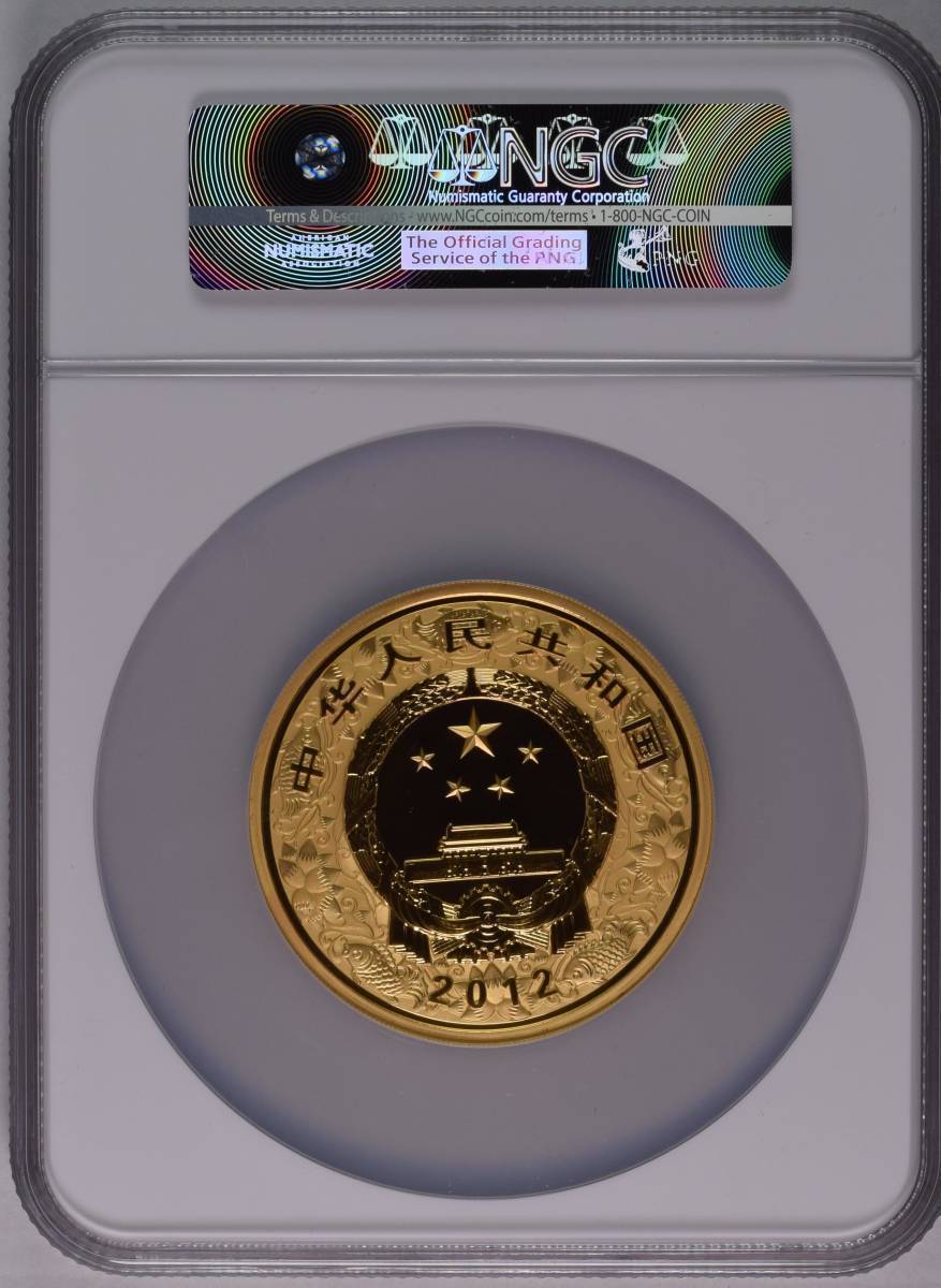 【記念貨幣】2012年ゴールドドラゴン2000元金貨NGC PF69 ULTRA CAMEO GOLD DRAGON CHINA LUNAR COIN COLLECTION★直径60ｍｍ重さ5oz Z21_画像2