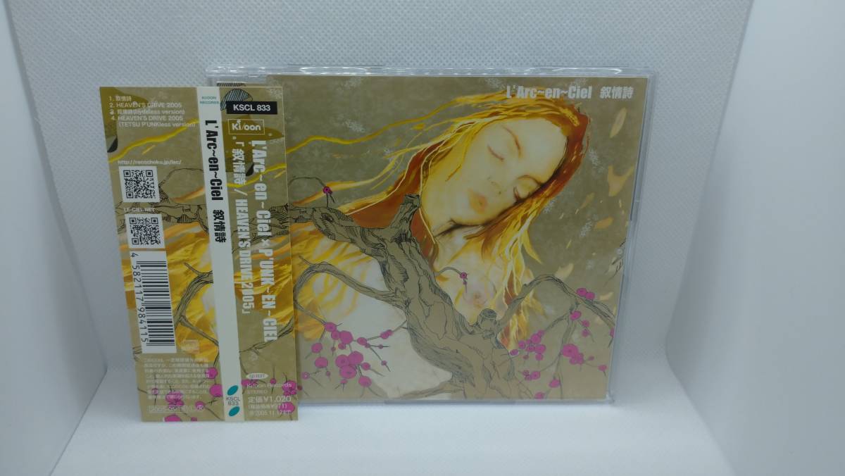 75円 21人気no 1の 007 ラルクアンシエル L Arc En Ciel 叙情詩 帯付き Cd