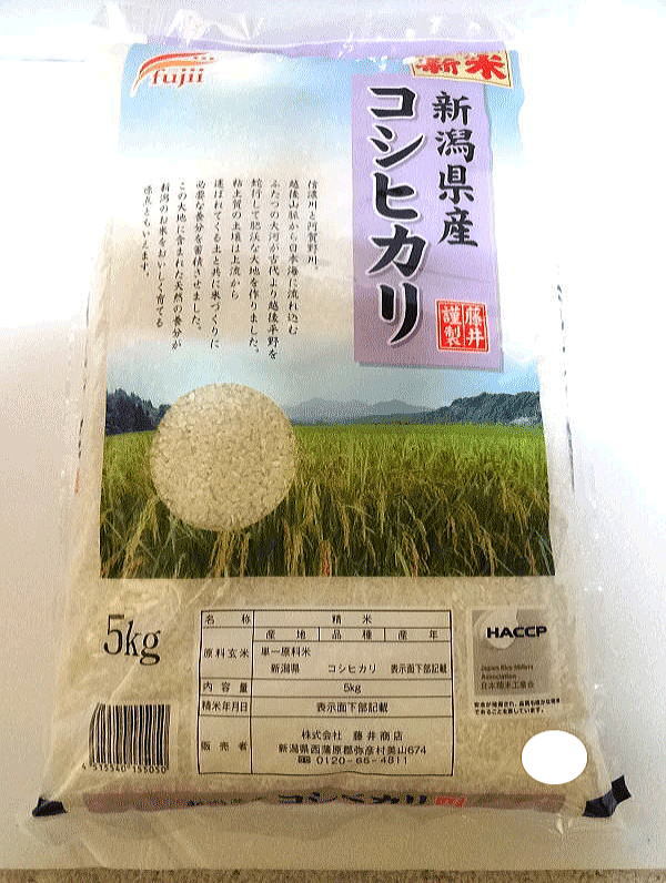 [ free shipping ]. peace 5 year production new rice Niigata prefecture production .....5 kilogram 