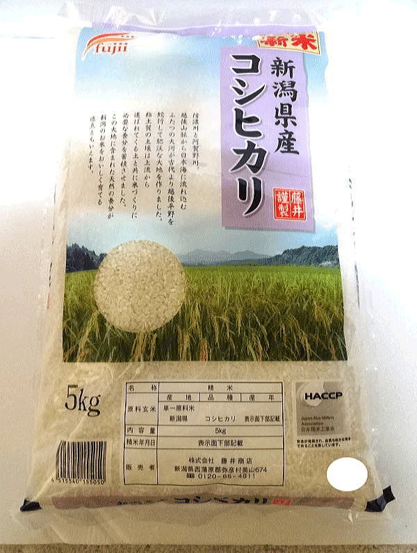 [ free shipping ]. peace 5 year production new rice 5 kilogram ×24 Niigata prefecture production .....