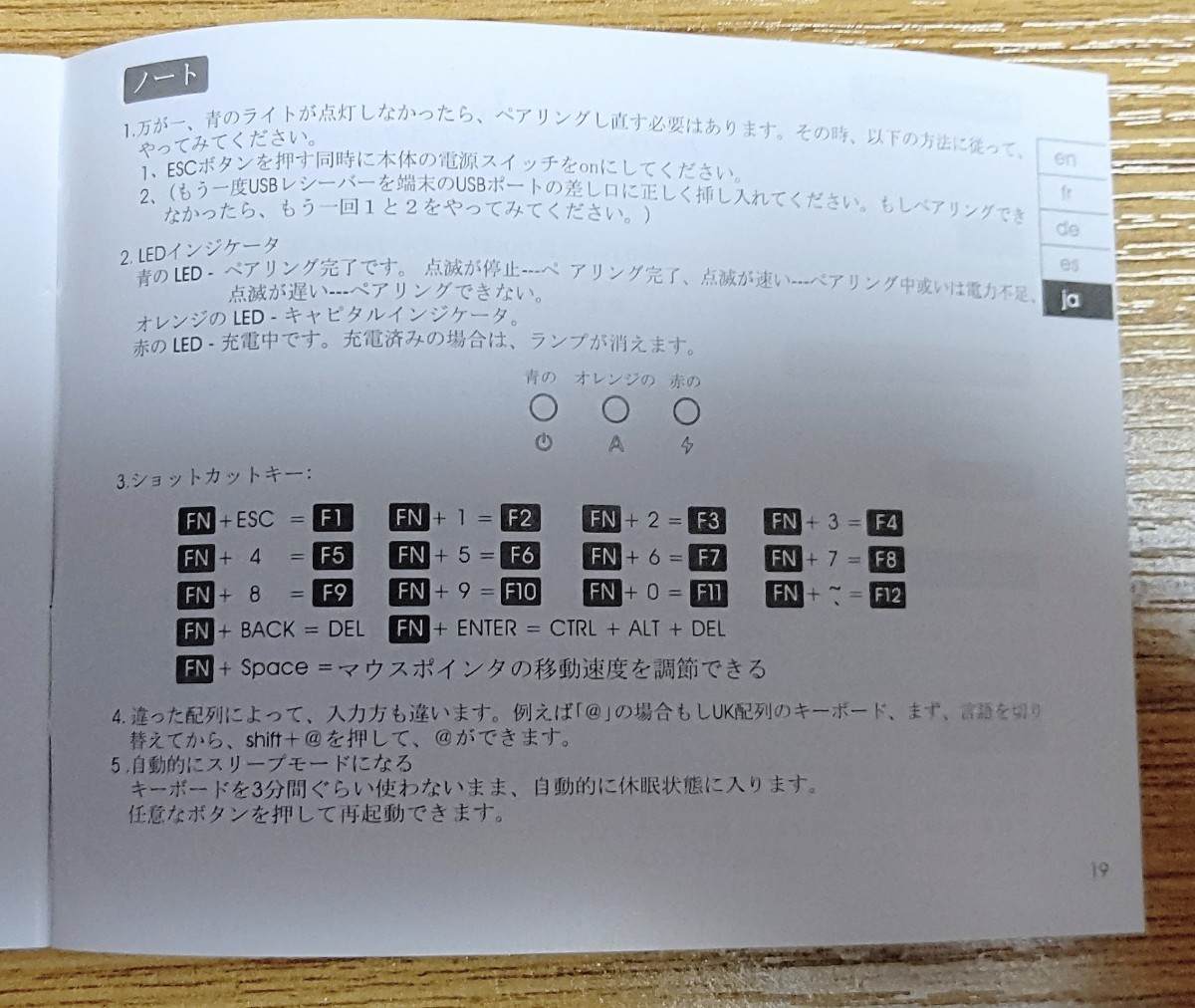 ワイヤレスミニキーボード(日本語配列)　タッチパッド付き