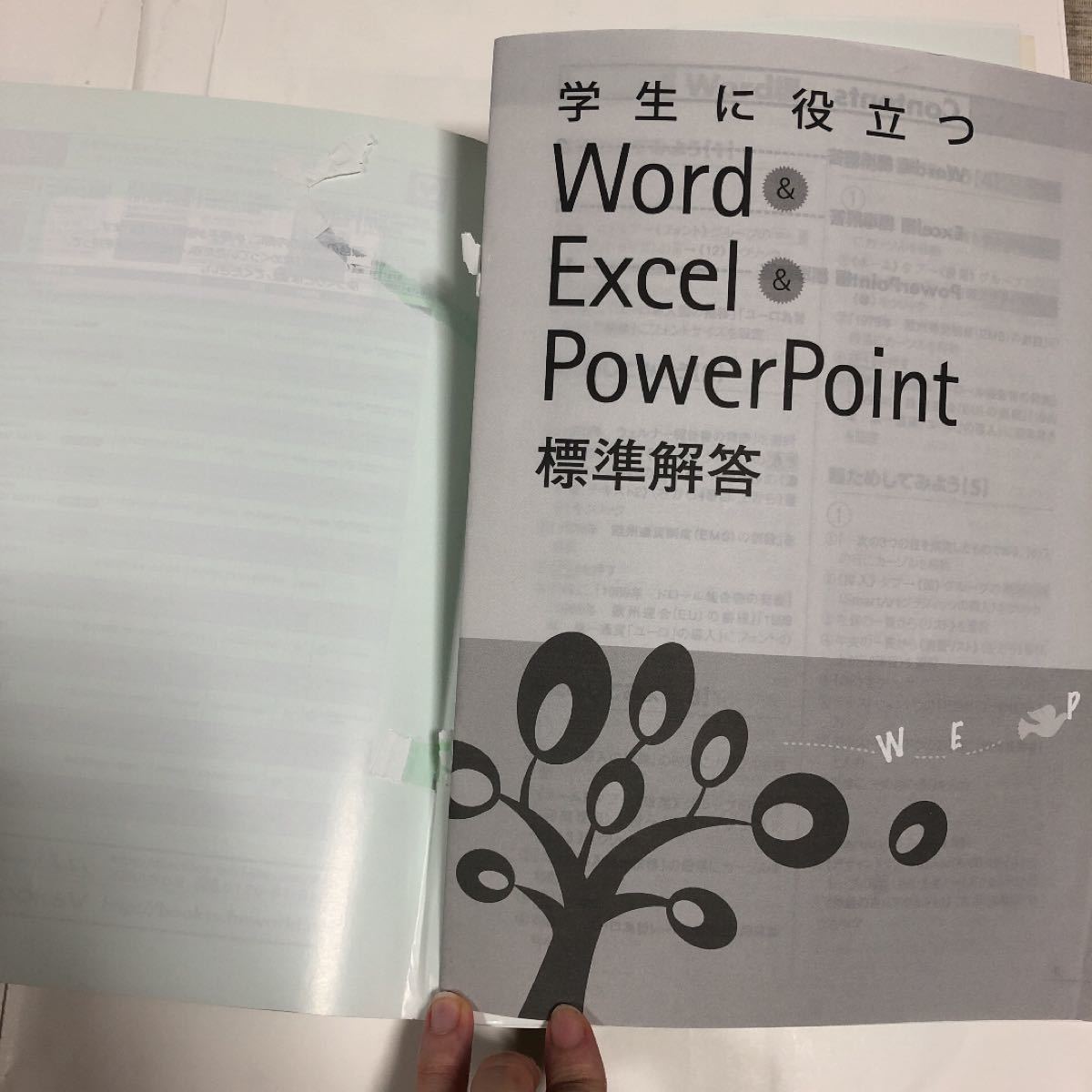 残りわずか】 学生に役立つ WordExcelPowerPoint Word 2010