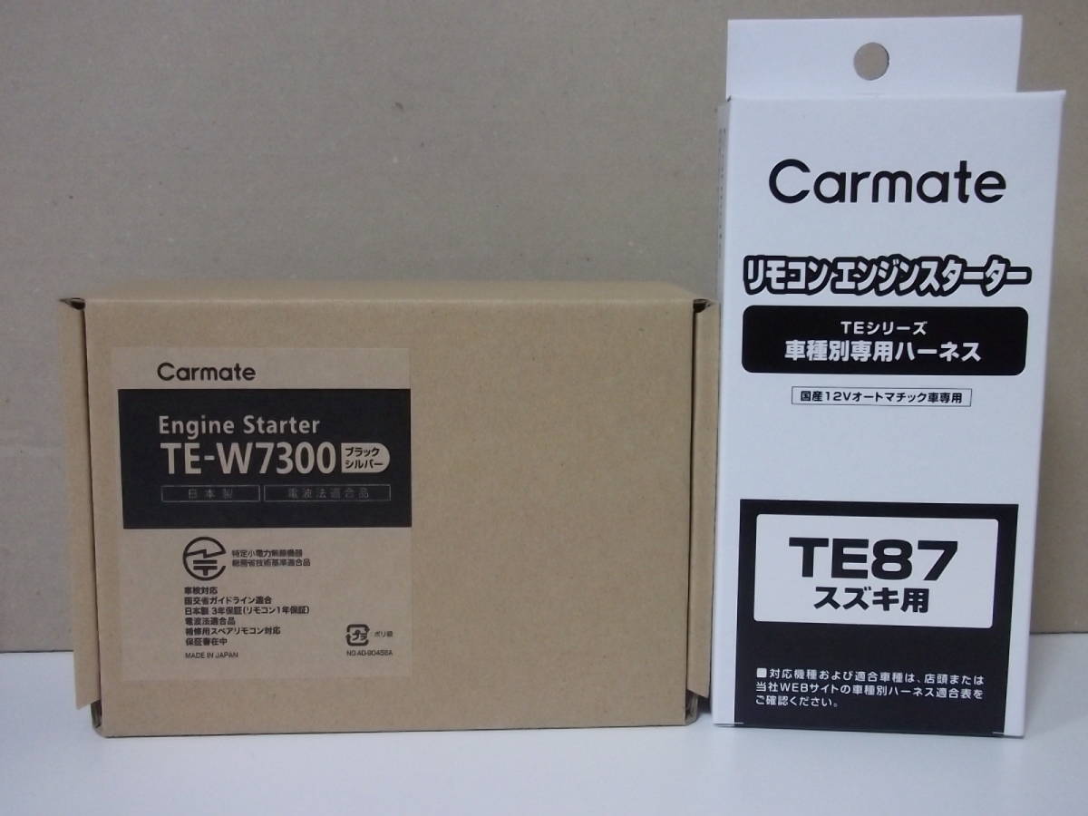 【新品・在庫有】カーメイトTE-W7300+TE87 スズキ エブリィバン、ワゴン DA64系 年式H17.8~H27.2 リモコンエンジンスターターセット