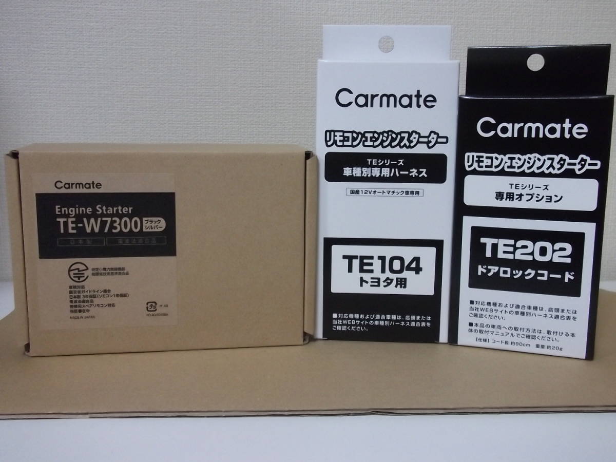 【新品・在庫有】カーメイトTE-W7300+TE104+TE202 カローラルミオン スマートキー無し車用リモコンエンジンスターター+ドアロックSET