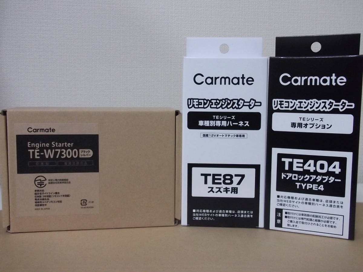 [ new goods * stock have ] Carmate TE-W7300+TE87+TE404 Wagon R MH21S,MH22S series H15.9~H20.9 remote control engine starter + door lock SET